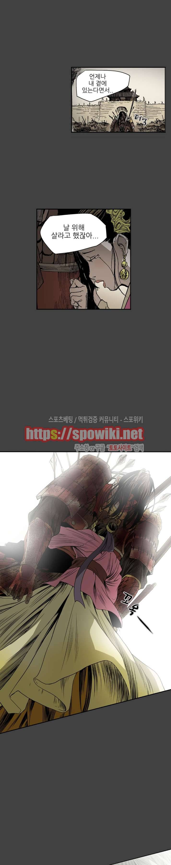 나에게 온 달 125화 2
