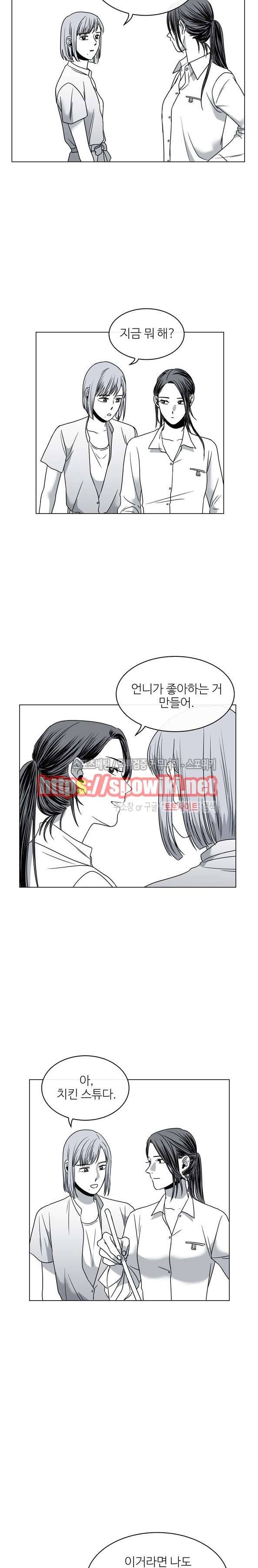 그녀의 그녀 27화 2