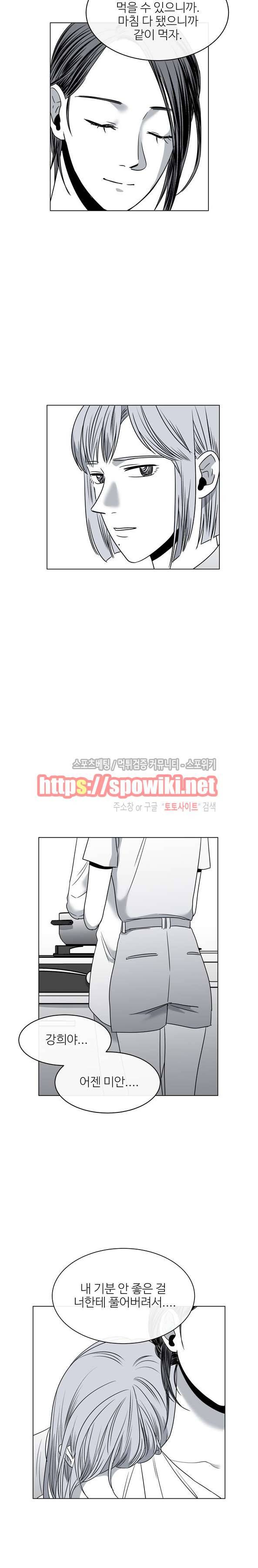 그녀의 그녀 27화 3