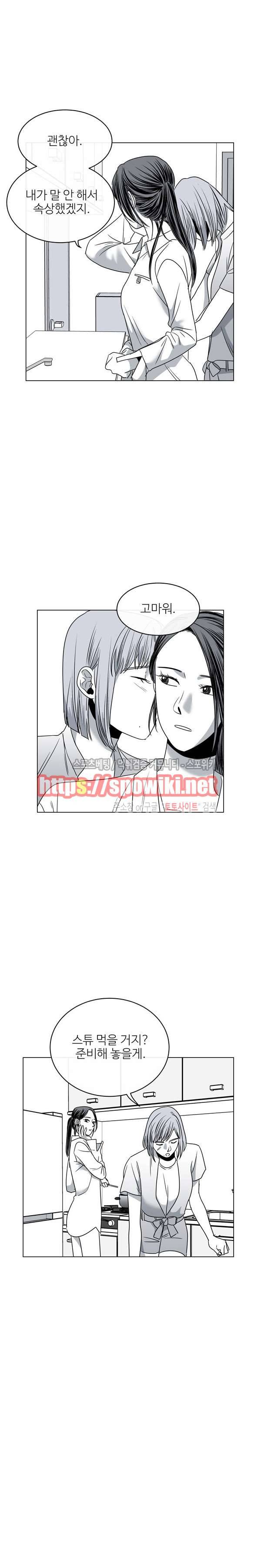 그녀의 그녀 27화 4