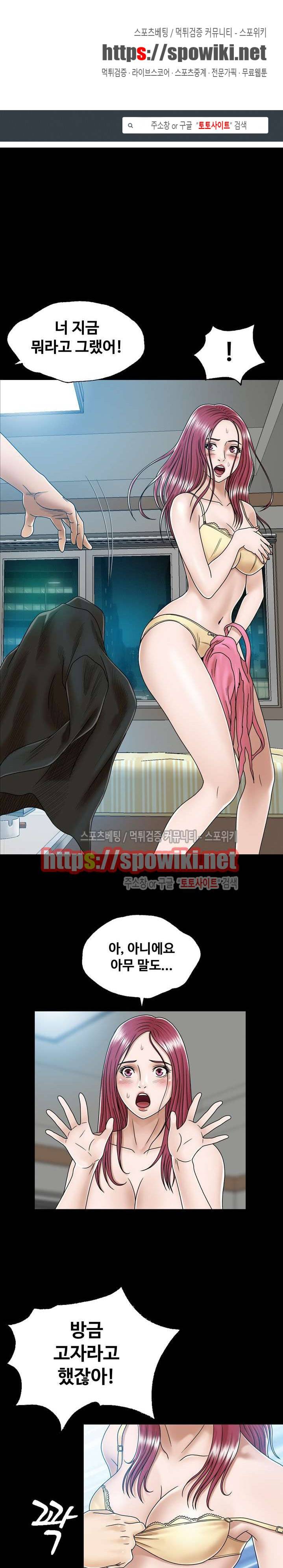 은밀한 곳에 1화 1