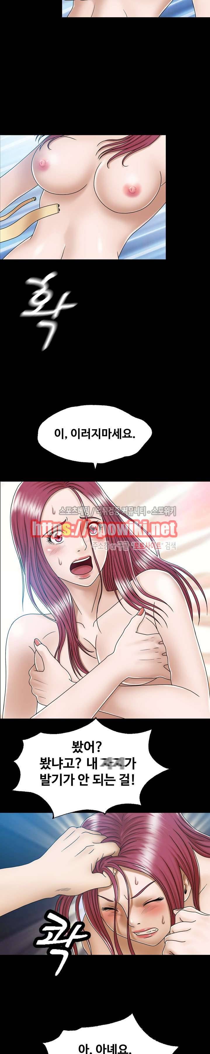 은밀한 곳에 1화 2