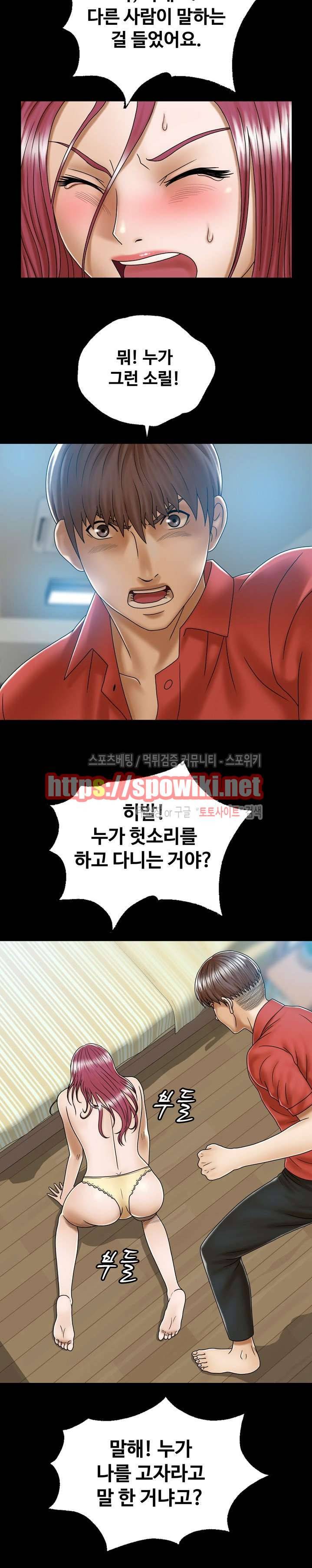 은밀한 곳에 1화 3