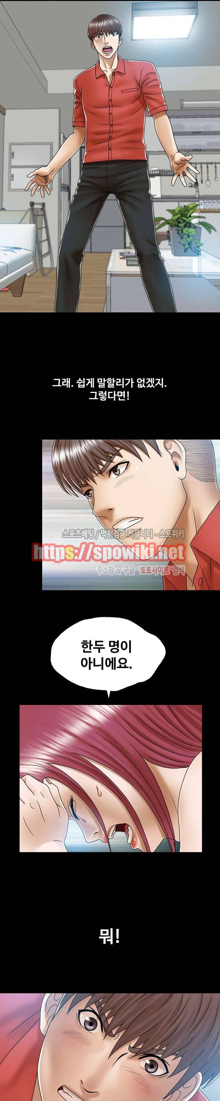 은밀한 곳에 1화 4