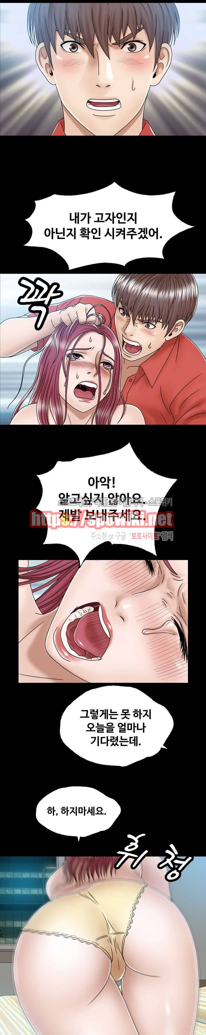 은밀한 곳에 1화 6
