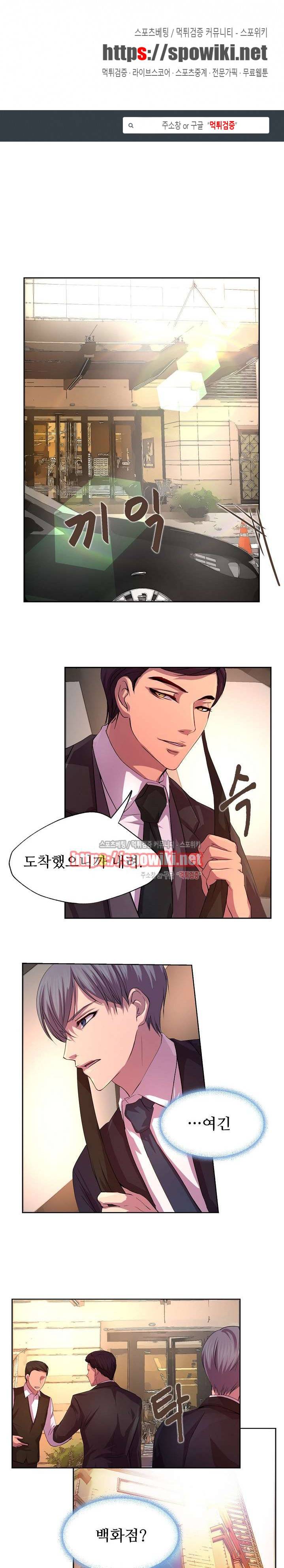 뜨겁게 안아줘 8화 1
