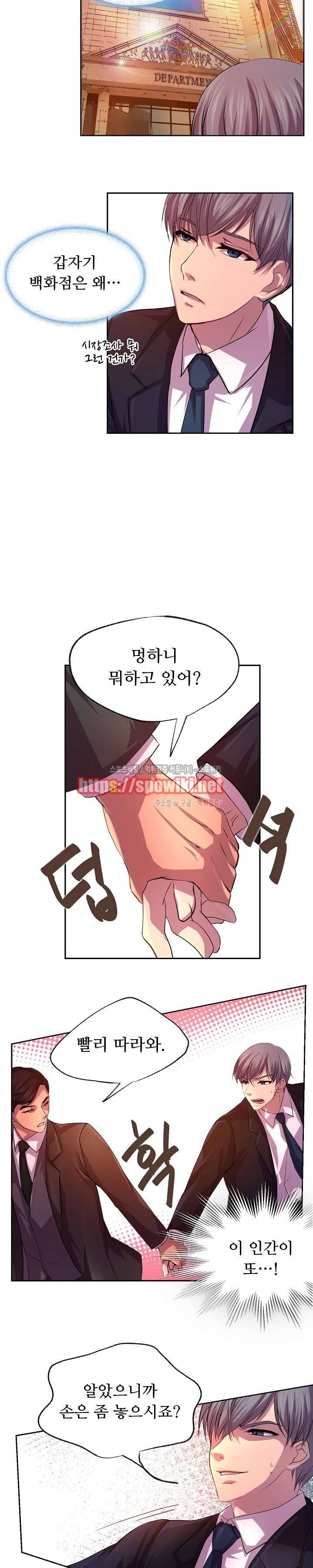 뜨겁게 안아줘 8화 2
