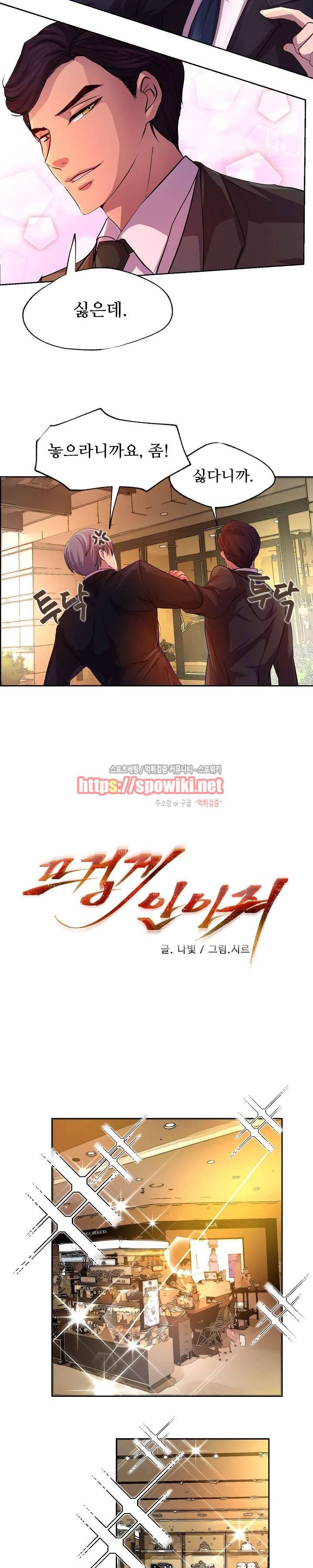 뜨겁게 안아줘 8화 3