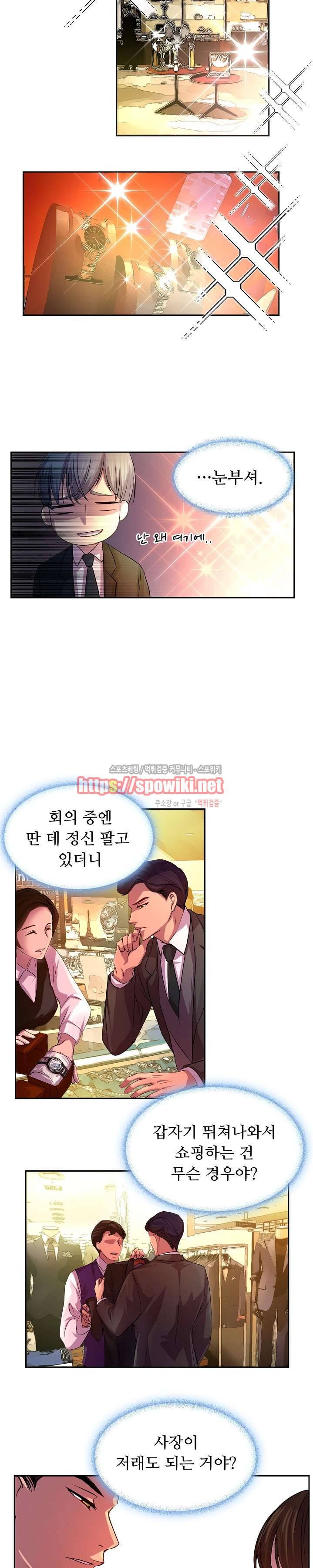 뜨겁게 안아줘 8화 4