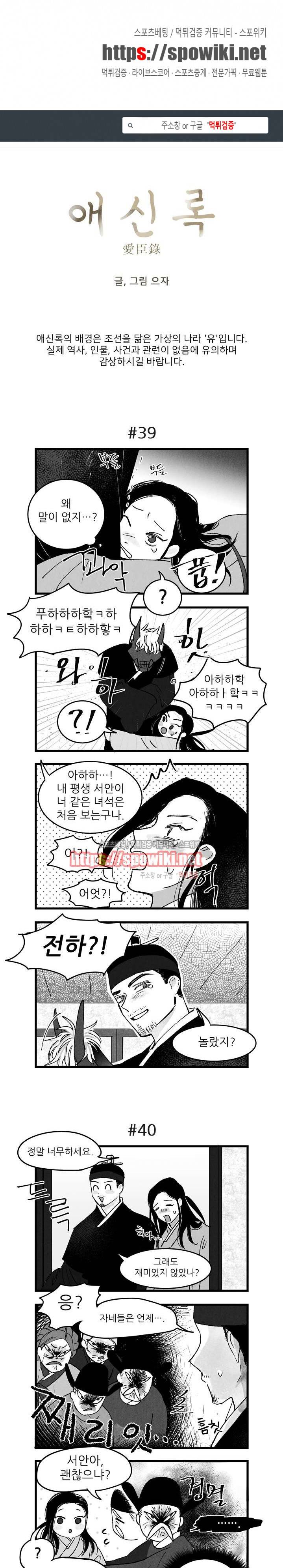애신록 9화 1