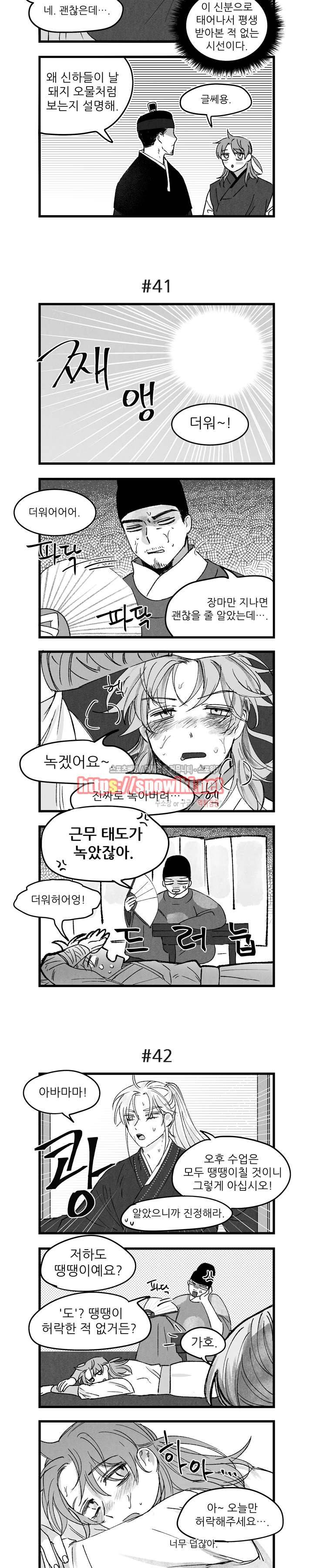 애신록 9화 2
