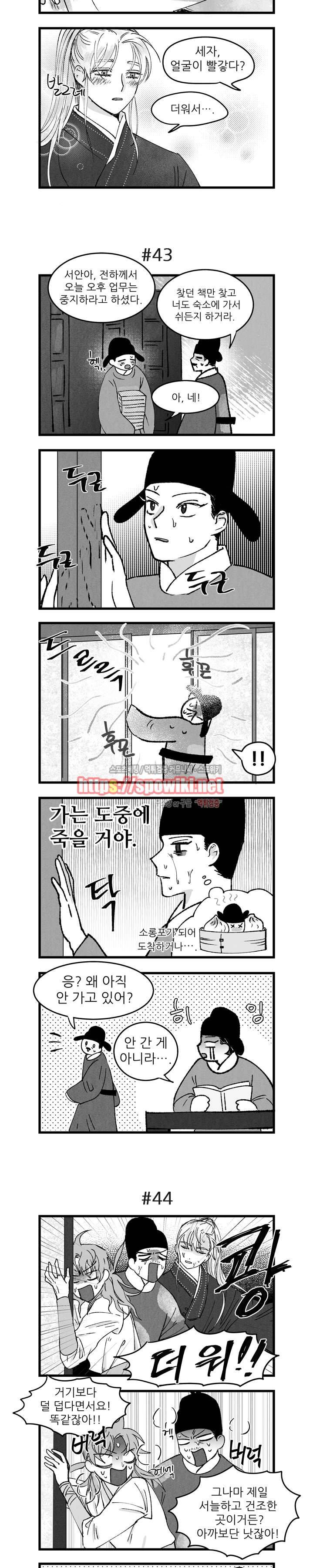 애신록 9화 3