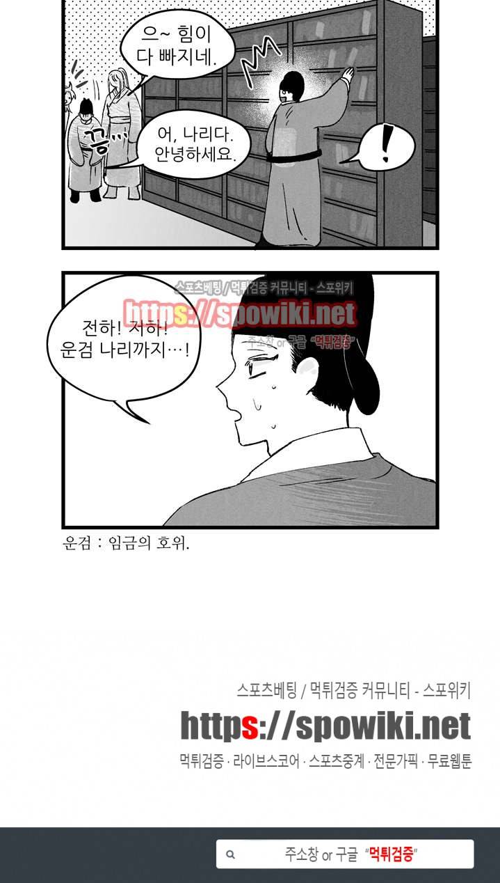 애신록 9화 4