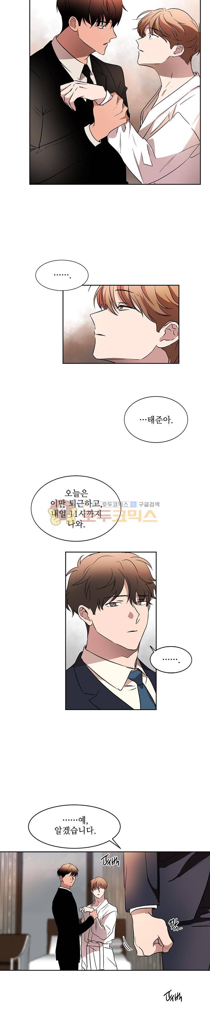 웰던(WELL DONE) 27화 4