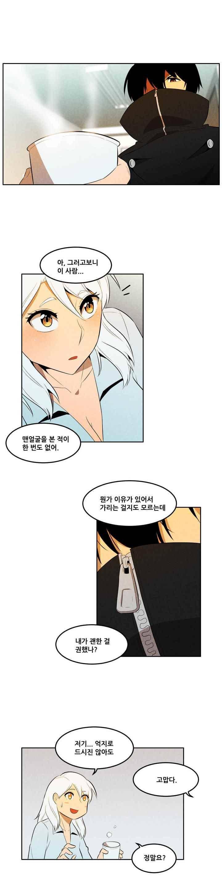 탈격소년 94화 2