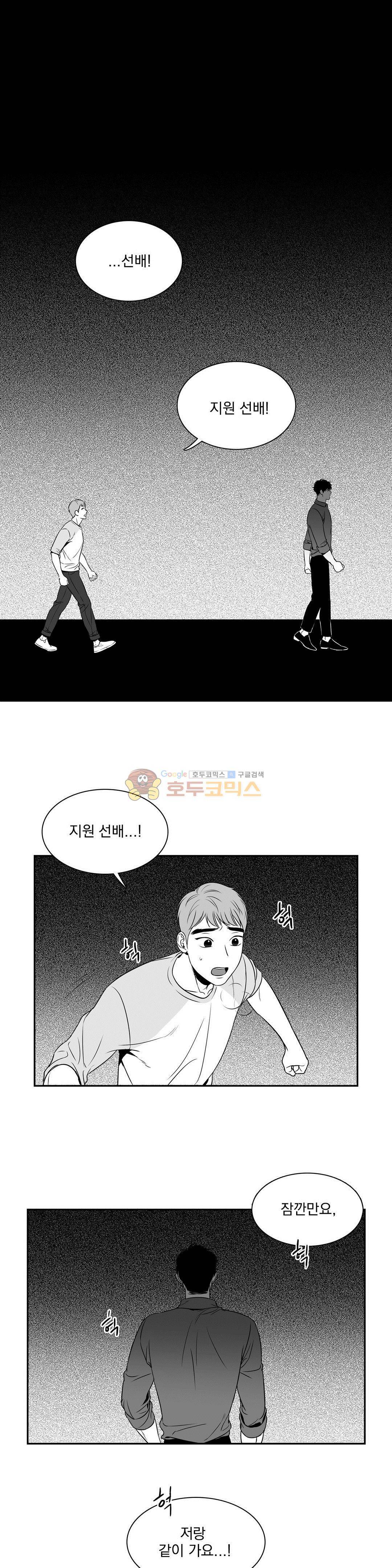 BJ 알렉스 42화 1