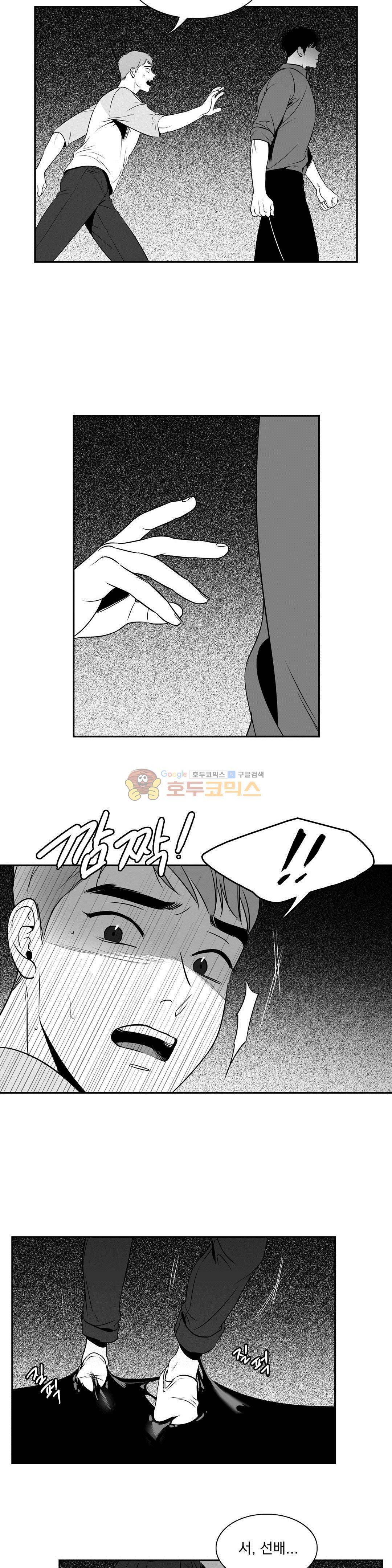 BJ 알렉스 42화 2