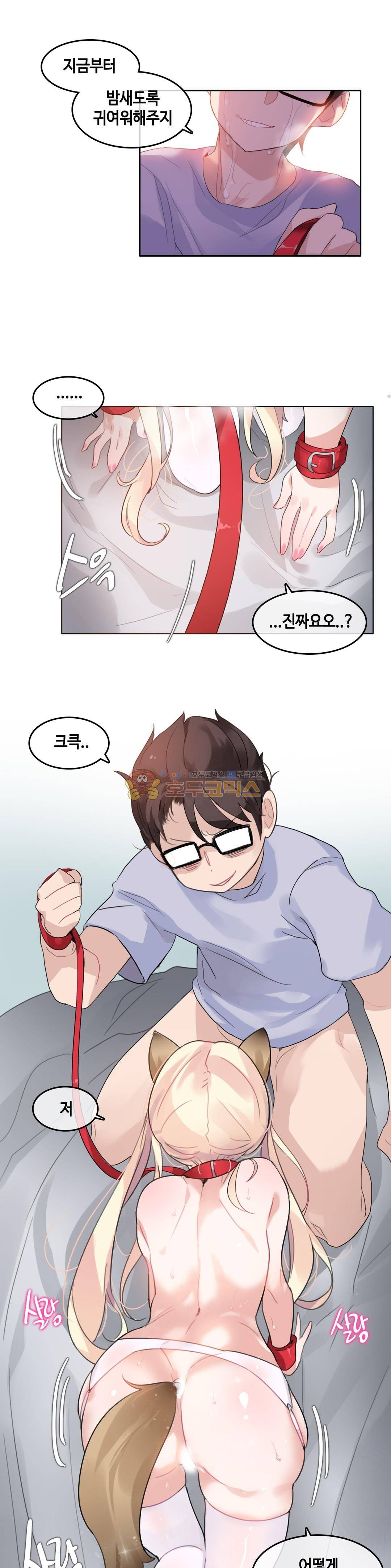 일상생활 가능하세요? 40화 1