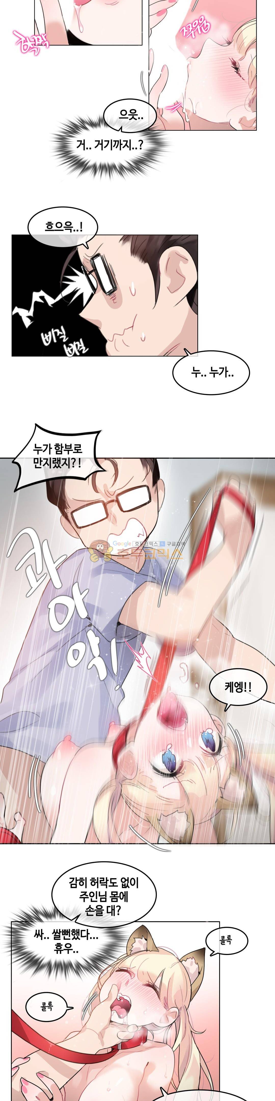 일상생활 가능하세요? 40화 3