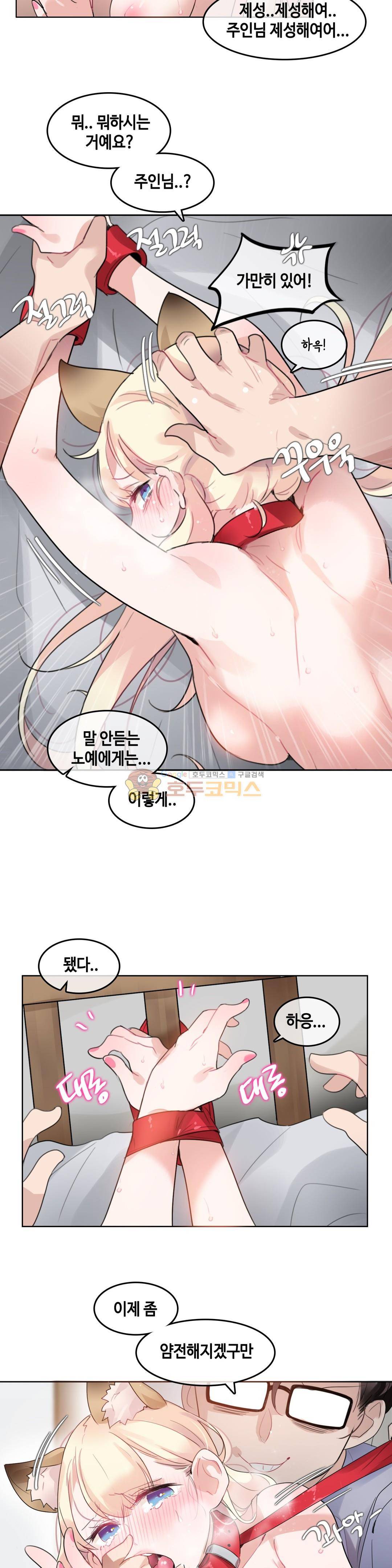 일상생활 가능하세요? 40화 4
