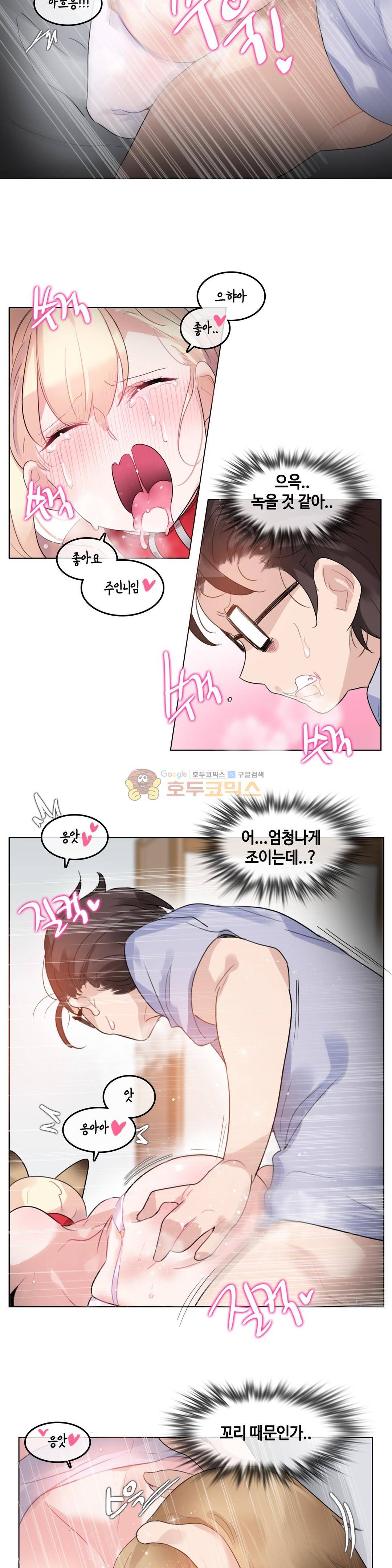 일상생활 가능하세요? 40화 6