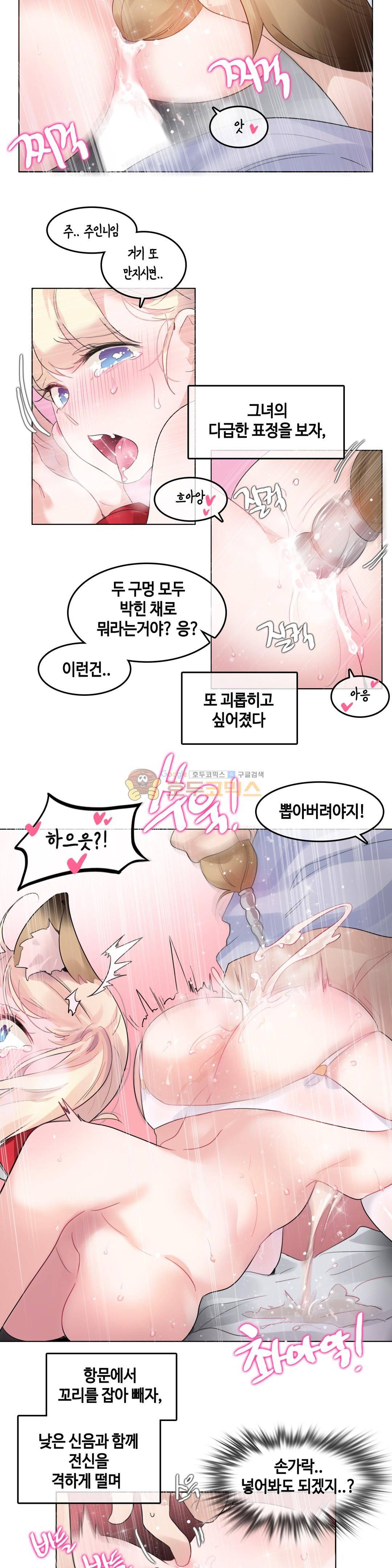 일상생활 가능하세요? 40화 7