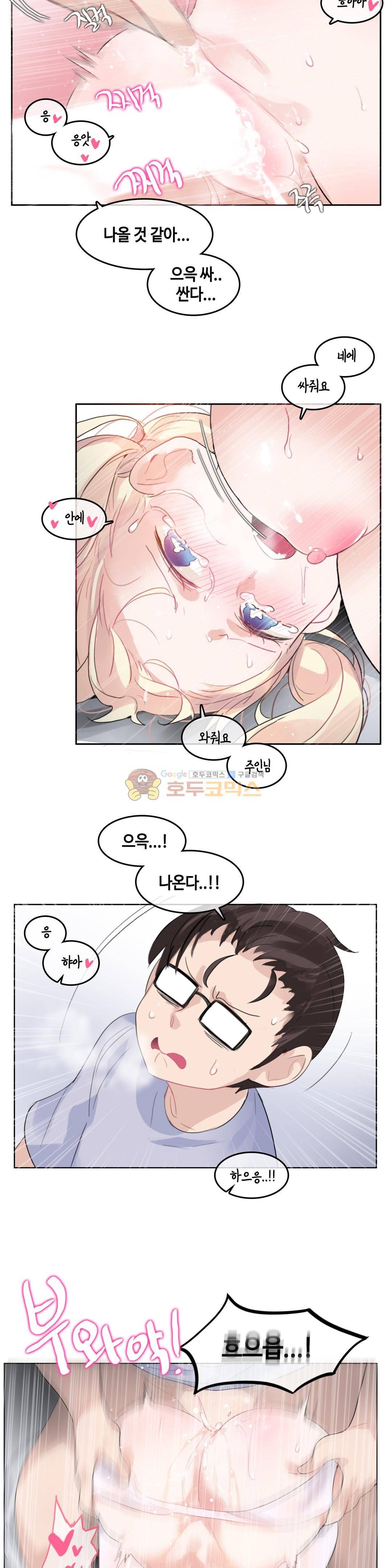 일상생활 가능하세요? 40화 9