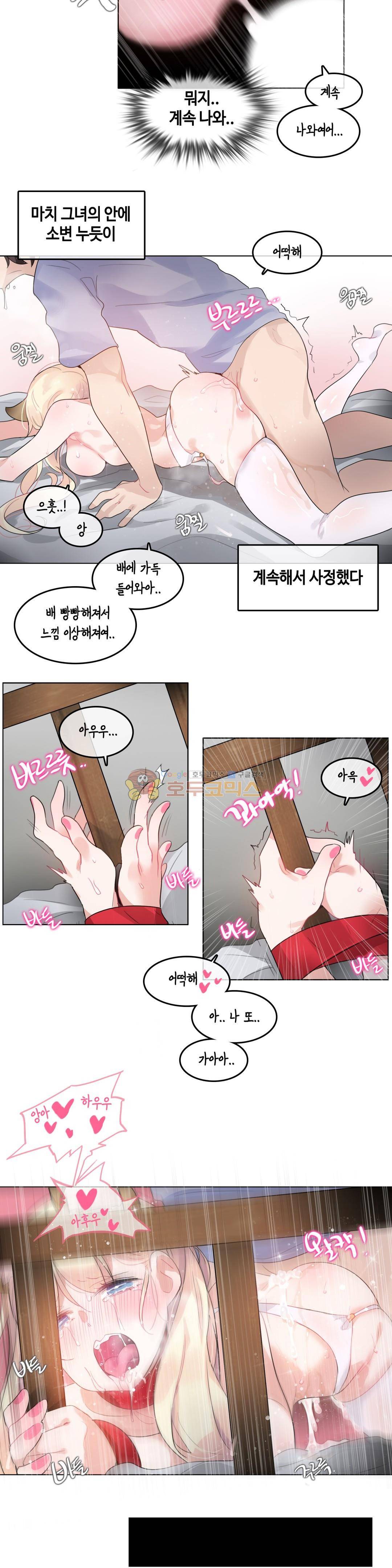 일상생활 가능하세요? 40화 11