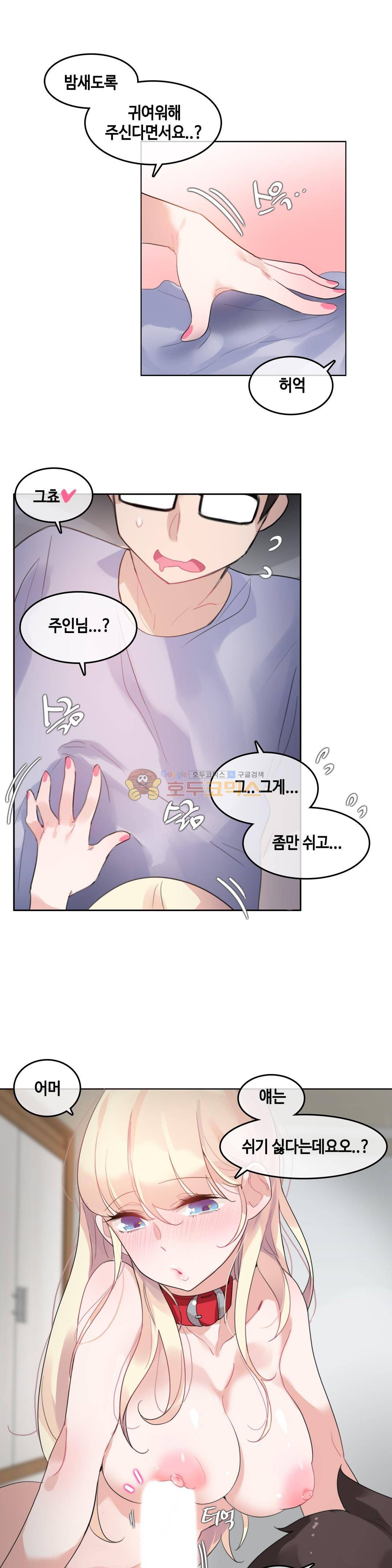 일상생활 가능하세요? 40화 13