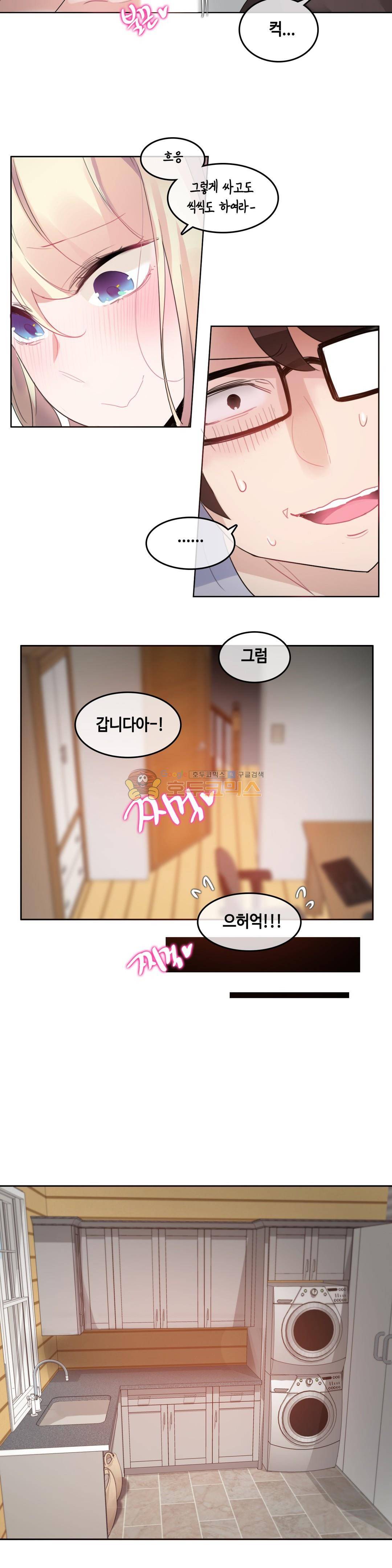 일상생활 가능하세요? 40화 14