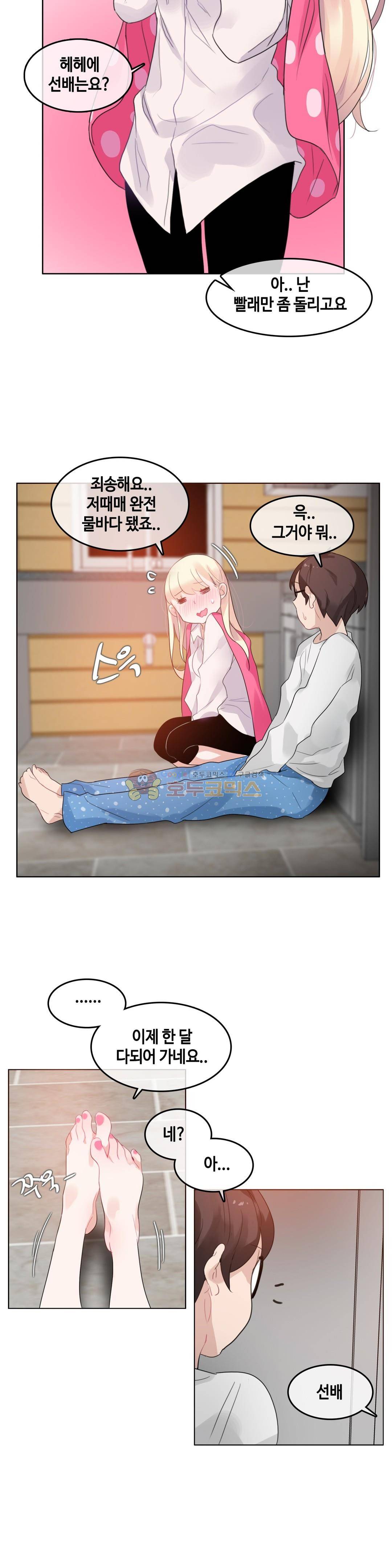 일상생활 가능하세요? 40화 16