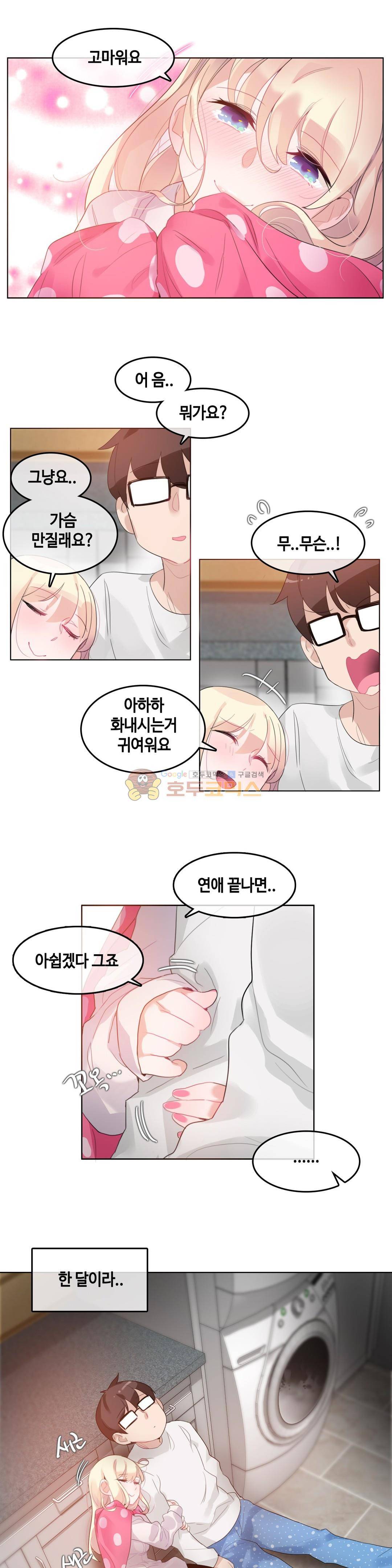 일상생활 가능하세요? 40화 17