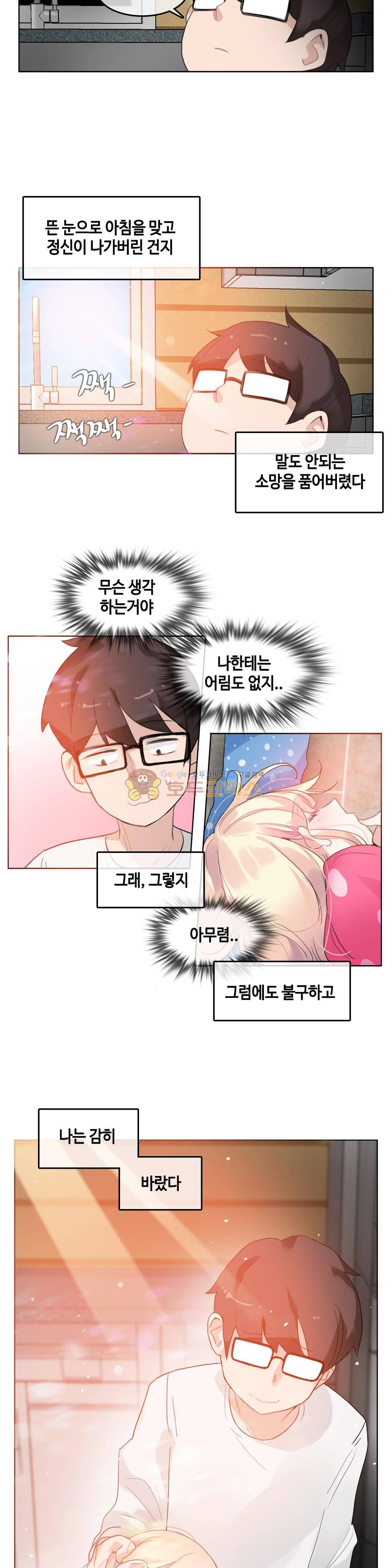 일상생활 가능하세요? 40화 20