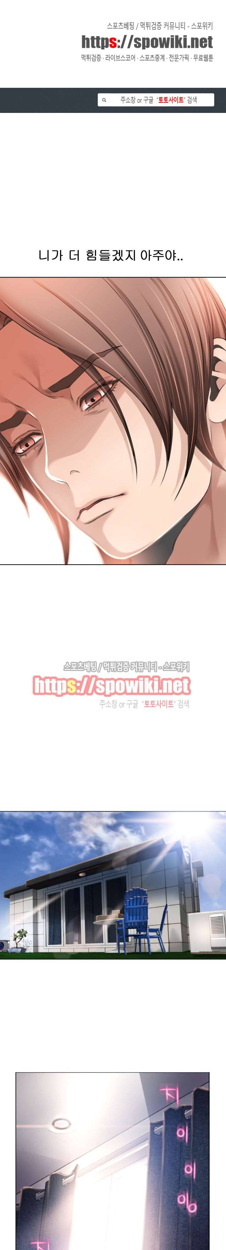 젖는 여자들 79화 1