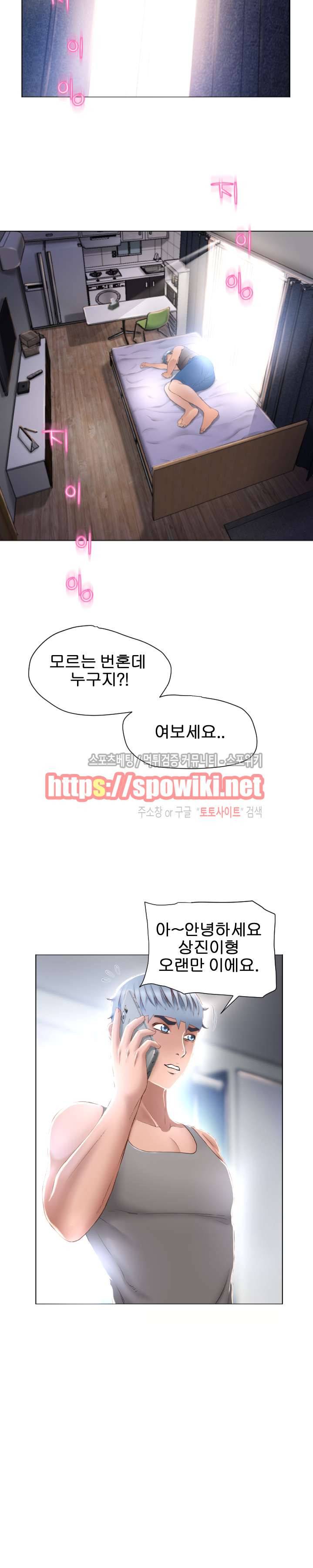 젖는 여자들 79화 2