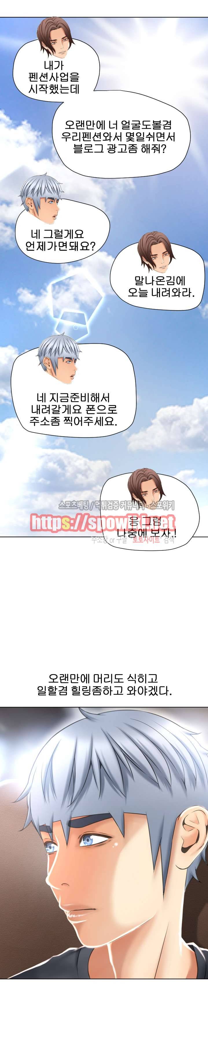 젖는 여자들 79화 4