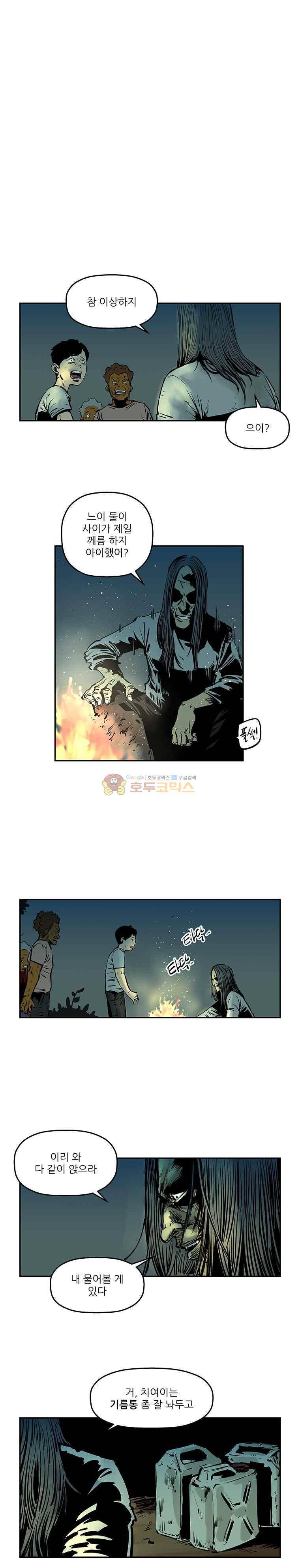 강도 51화 2