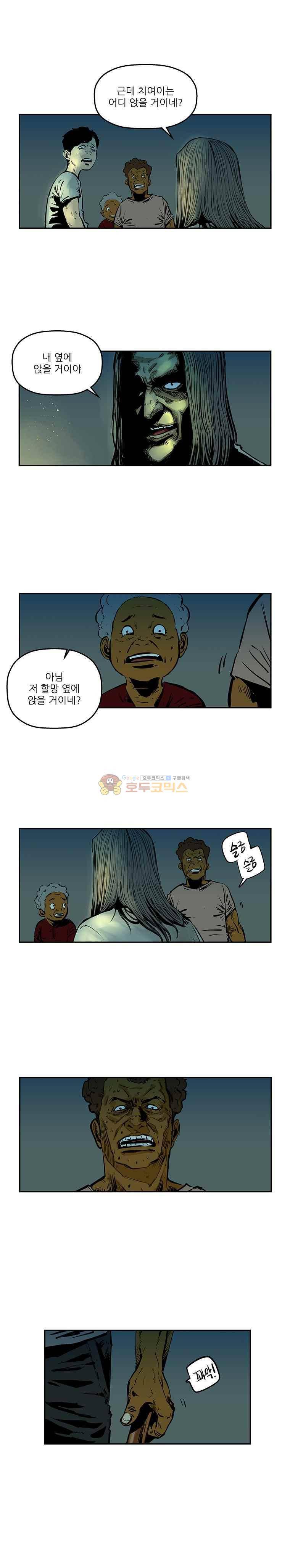 강도 51화 3