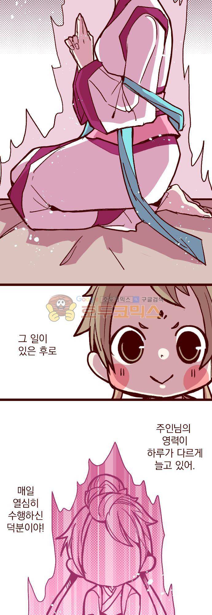 마기Attack! 142화 - 해방이다! 3