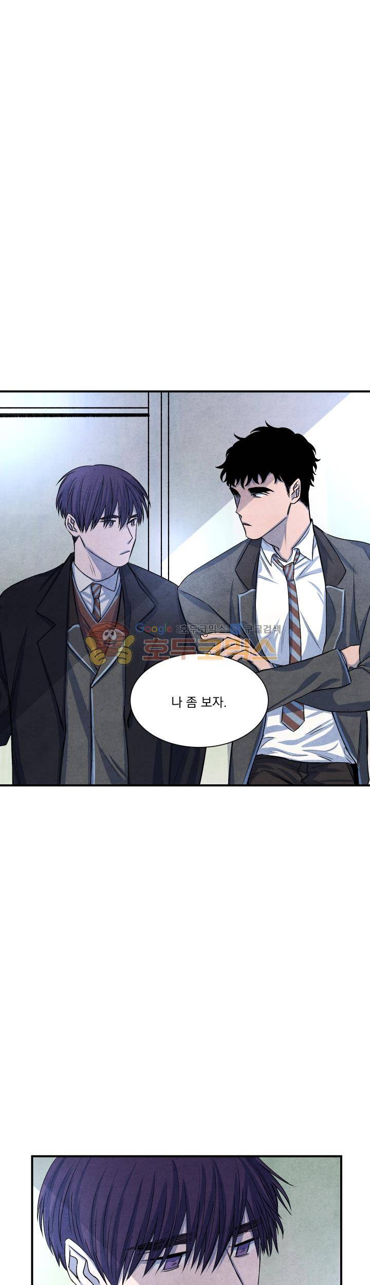 별이 잠들 때 29화 1
