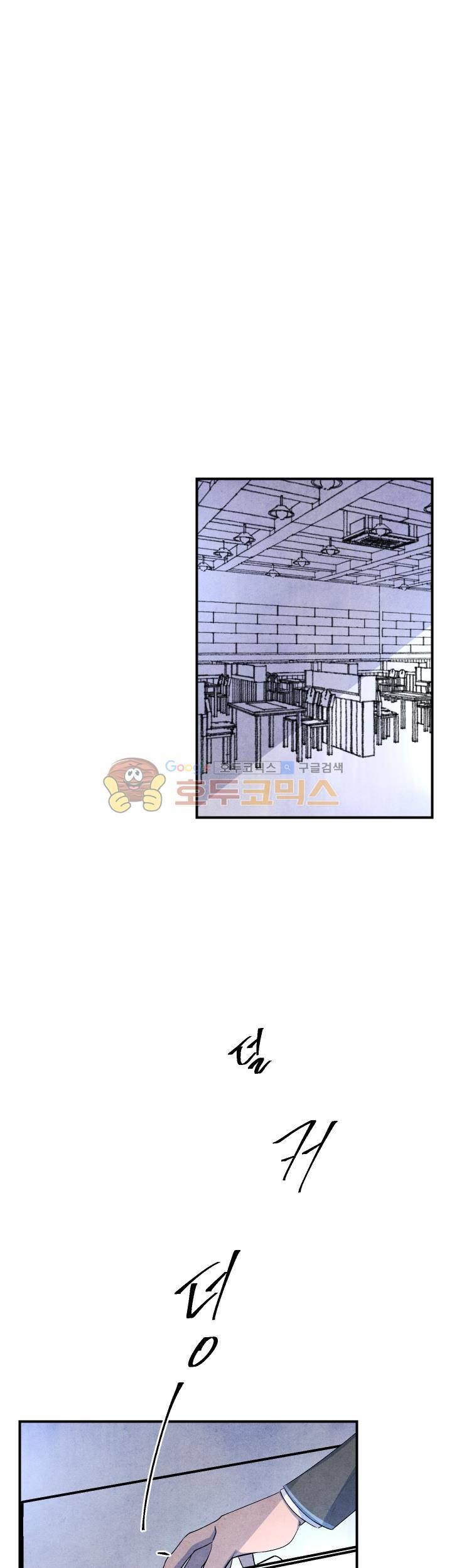 별이 잠들 때 29화 3