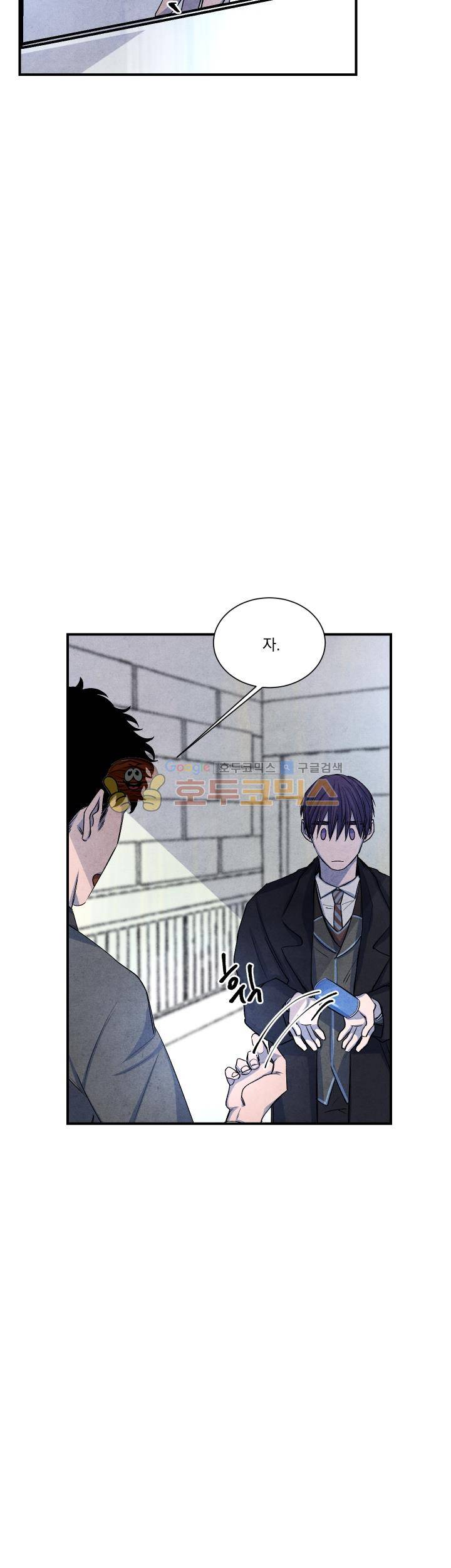 별이 잠들 때 29화 4