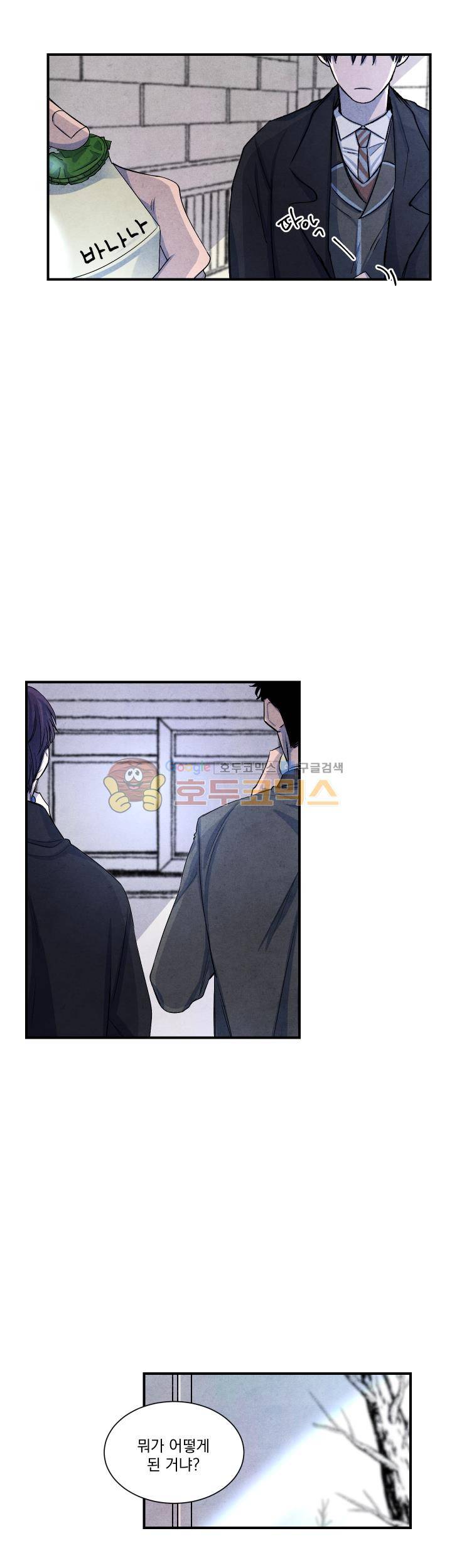 별이 잠들 때 29화 5