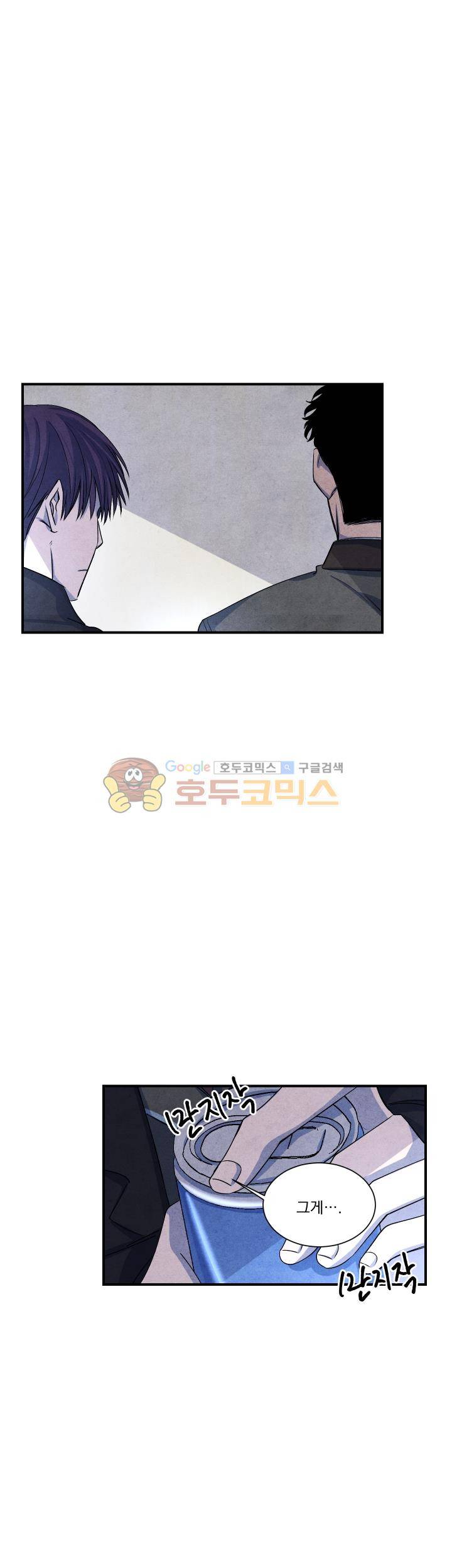 별이 잠들 때 29화 6
