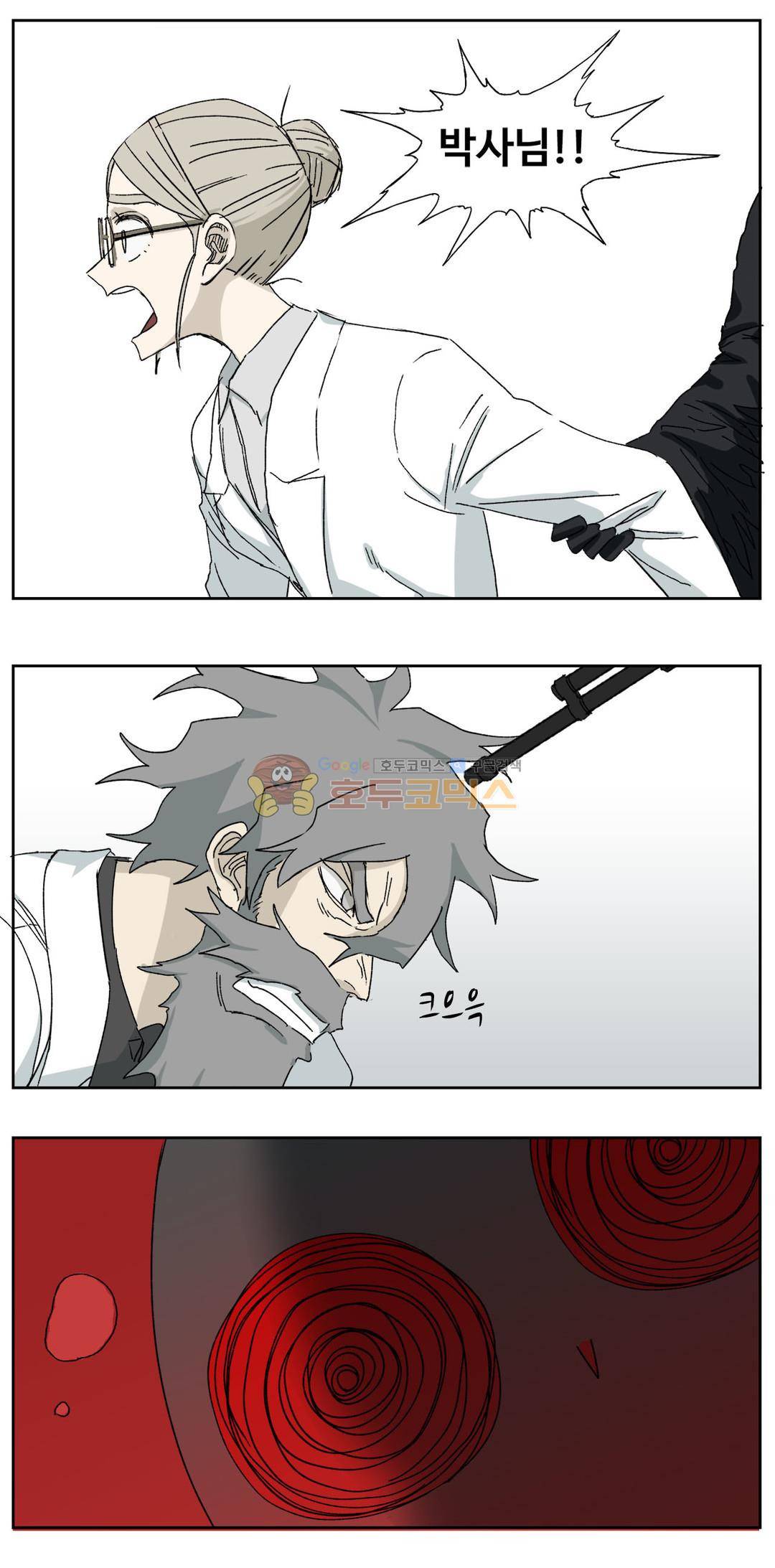 모기전쟁 43화 2
