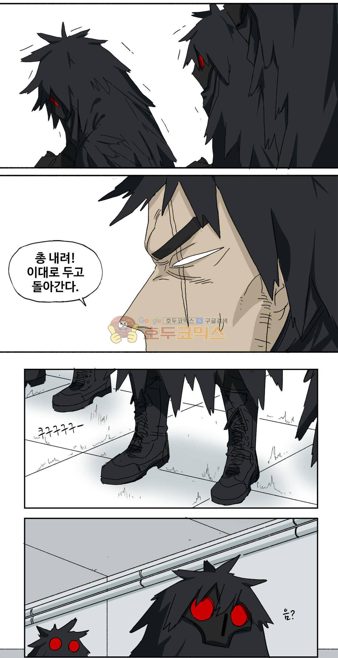 모기전쟁 43화 4