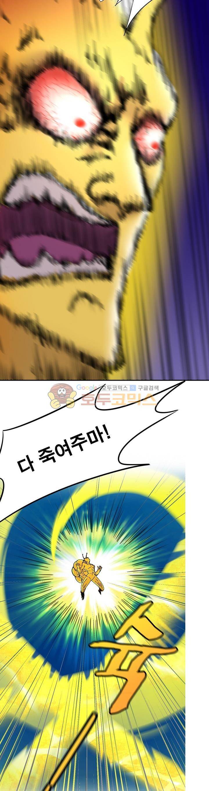 정령사: 나타르 전기 164화 4