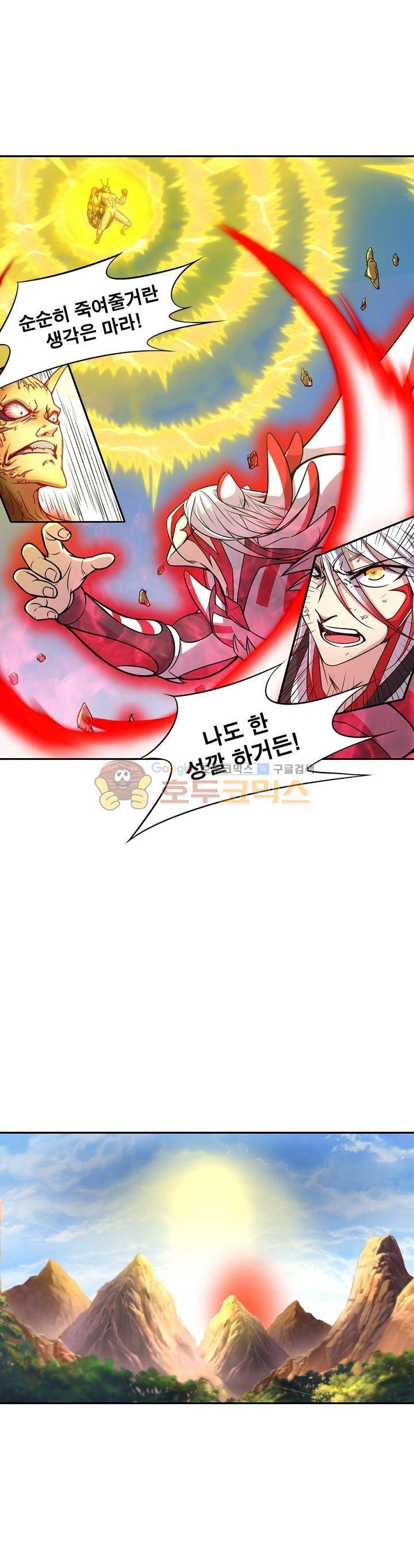 정령사: 나타르 전기 164화 6