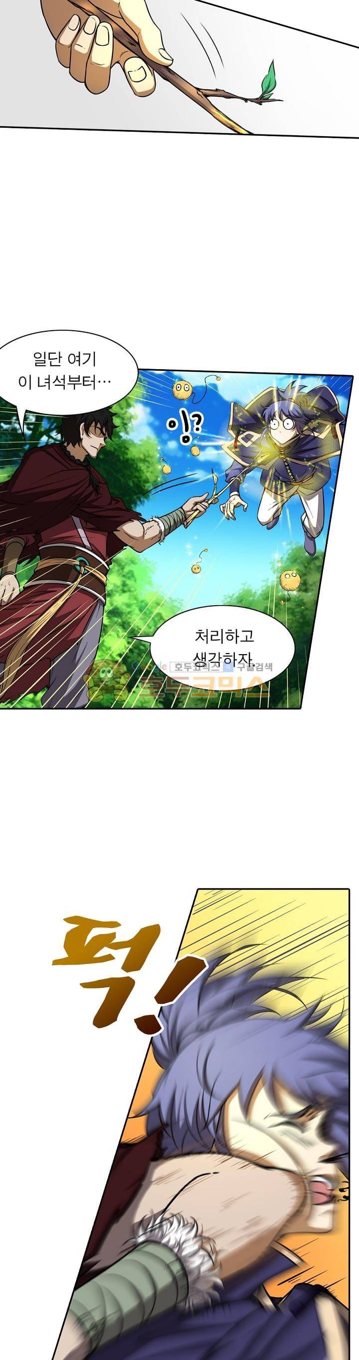 정령사: 나타르 전기 164화 11