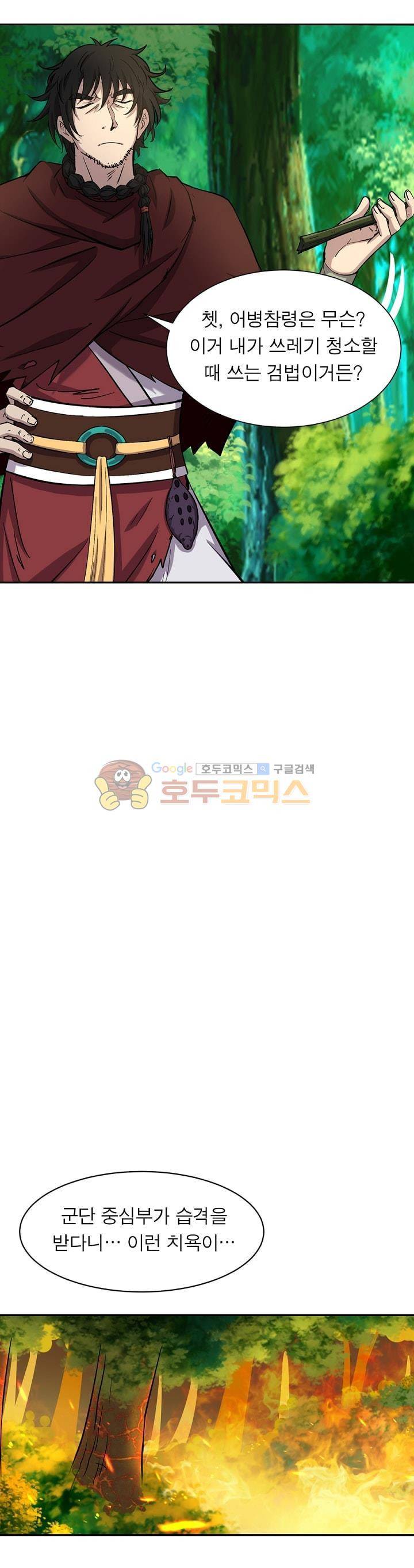 정령사: 나타르 전기 164화 13